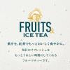 「キリンビバレッジ キリン 午後の紅茶 FRUITS ＆ ICE TEA 　（フルーツ＆アイスティー） オレンジとグレープフルーツ 500ml 1セット（6本）」の商品サムネイル画像7枚目