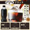 「サントリー クラフトボス ブラック ラベルレス 500ml 1箱（24本入）」の商品サムネイル画像9枚目