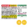 「カゴメ 野菜生活100 完熟ゴールデンパインミックス 720ml 1セット (30本)」の商品サムネイル画像8枚目