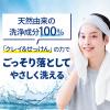 「GATSBY（ギャツビー）洗顔料 パーフェクトスクラブ 強力爽快 スクラブ入り 130g 3個 皮脂・角質・ニキビ マンダム」の商品サムネイル画像5枚目