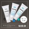 「【セール】UNO（ウーノ）洗顔料 ホイップウォッシュ モイスト しっとり 濃密ホイップ 130g 5個 カサつきに ファイントゥデイ」の商品サムネイル画像4枚目