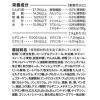 「JPスタイル 和の究み セレクトヘルスケア 腎臓ガード チキン味 国産 1.4kg（200g×7パック）2袋 キャットフード 猫 ドライ」の商品サムネイル画像2枚目