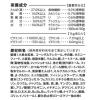 「JPスタイル 和の究み セレクトヘルスケア 腎臓ガード かつお味 国産 1.4kg（200g×7パック）2袋 キャットフード 猫 ドライ」の商品サムネイル画像2枚目