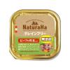 「（お得なアソート）ナチュラハ グレインフリー 無添加 ビーフセット 100g 48個（3種×各16個）ドッグフード ウェット」の商品サムネイル画像4枚目