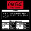 「コカ・コーラ ゼロシュガー ラベルレス 350ml 1セット（48本）」の商品サムネイル画像3枚目