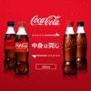 「コカ・コーラ ゼロシュガー ラベルレス 350ml 1セット（48本）」の商品サムネイル画像4枚目