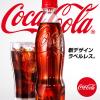 「コカ・コーラ ゼロシュガー ラベルレス 350ml 1セット（48本）」の商品サムネイル画像5枚目