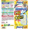 「【屋外用フックサンプル付】虫コナーズ プレートタイプ250日 1個 KINCHO キンチョー + 屋外用フック1個セット」の商品サムネイル画像2枚目