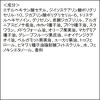 「サナ excel（エクセル） セラムオイルクレンズ 195mL 常盤薬品工業」の商品サムネイル画像9枚目