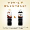 「UCC上島珈琲 職人の珈琲 ミルクに最適 900ml 1箱（12本入）」の商品サムネイル画像3枚目