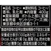 「【缶コーヒー】サントリー BOSS（ボス） シルキーブラック 無糖 ボトル缶 400g 1セット（48缶）」の商品サムネイル画像2枚目