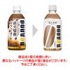 「アサヒ飲料 ドトール カフェ・オ・レ 480ml 1セット（48本）」の商品サムネイル画像3枚目