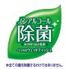 「デオクリーン ノンアルコール除菌 ウェットティッシュ 詰め替え 3パック（60枚×9個）」の商品サムネイル画像4枚目