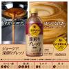 「コカ・コーラ ジョージア 深煎りプレッソ 500ml PET　1セット（48本）」の商品サムネイル画像6枚目