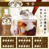 「サントリー クラフトボス ラテ 500ml 1セット（48本）」の商品サムネイル画像6枚目