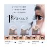 「Miss eye d’or（ミスアイドール）1秒まつエク まつげメイクツイーザー」の商品サムネイル画像2枚目