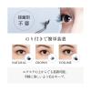 「Miss eye d’or（ミスアイドール）1秒まつエク まつげメイクツイーザー」の商品サムネイル画像3枚目