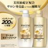 「パンテーン ゴールドダメージリペア コンディショナー 詰替 超特大 700g P＆G」の商品サムネイル画像3枚目
