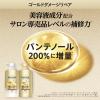 「パンテーン ゴールドダメージリペア コンディショナー 詰替 超特大 700g P＆G」の商品サムネイル画像5枚目