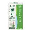 「大正漢方便秘薬 210錠 3箱セット 大正製薬 便秘 便秘に伴う肌あれ等の症状【第2類医薬品】」の商品サムネイル画像2枚目