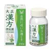 「大正漢方便秘薬 210錠 3箱セット 大正製薬 便秘 便秘に伴う肌あれ等の症状【第2類医薬品】」の商品サムネイル画像3枚目