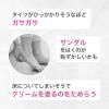 「Curel（キュレル） ガサガサかかとをしっとり包む お手入れ底上げ かかとケアマスク 花王」の商品サムネイル画像3枚目