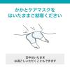 「Curel（キュレル） ガサガサかかとをしっとり包む お手入れ底上げ かかとケアマスク 花王」の商品サムネイル画像4枚目