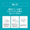 「Curel（キュレル） ガサガサかかとをしっとり包む お手入れ底上げ かかとケアマスク 花王」の商品サムネイル画像6枚目
