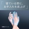 「Curel（キュレル） 一晩中指先までまるごと守る お手入れ底上げ ハンドケアマスク Ｌ 花王」の商品サムネイル画像2枚目