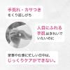 「Curel（キュレル） 一晩中指先までまるごと守る お手入れ底上げ ハンドケアマスク Ｌ 花王」の商品サムネイル画像3枚目