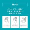 「Curel（キュレル） 一晩中指先までまるごと守る お手入れ底上げ ハンドケアマスク Ｌ 花王」の商品サムネイル画像6枚目