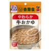 「介護食 吉野家 やわらか牛おかゆ レトルト 介護食 (舌でつぶせる） 介護 高齢者 160g 1セット（3袋入)」の商品サムネイル画像2枚目