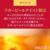 「ノンアルコールビール ビールテイスト キリン 本格醸造 ノンアルコール ラガーゼロ 缶 350ml 2ケース(48本)」の商品サムネイル画像7枚目