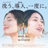 「willone(ウィルワン) クリアクリームフェイスウォッシュ 120g クラシエ」の商品サムネイル画像2枚目