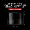 「KATE（ケイト）　ジュレリープファンデーション　01 25g Kanebo（カネボウ）」の商品サムネイル画像2枚目