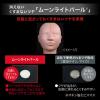 「KATE（ケイト）　ジュレリープファンデーション　01 25g Kanebo（カネボウ）」の商品サムネイル画像7枚目