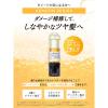 「マイブースターズ ケラチン ブースター ミスト [ダメージリペア] 90ml ネイチャーラボ」の商品サムネイル画像3枚目