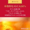 「ノンアルコールビール ビールテイスト キリン 本格醸造 ノンアルコール ラガーゼロ 缶 350ml 1ケース(24本)」の商品サムネイル画像6枚目