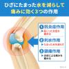 「ミズナイン 60錠 小林製薬 ★控除★ 関節のはれや痛み ひざのはれ ひざの痛み【第2類医薬品】」の商品サムネイル画像6枚目
