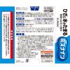 「ミズナイン 60錠 小林製薬 ★控除★ 関節のはれや痛み ひざのはれ ひざの痛み【第2類医薬品】」の商品サムネイル画像8枚目