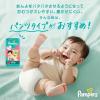 「パンパース おむつ テープ Sサイズ（4〜8kg）1パック（84枚入）さらさらケア P＆G 【NEW】」の商品サムネイル画像8枚目