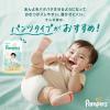 「（セール）パンパース おむつ テープ Mサイズ （6〜11kg）1セット（56枚入×3パック）はじめての肌へのいちばん P＆G 【NEW】」の商品サムネイル画像10枚目