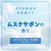 「入浴剤 オフロム スローリータブレット ムスクサボンの香り 1箱（4錠入） にごりタイプ アース製薬」の商品サムネイル画像6枚目