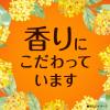 「消臭スプレー スッキーリエア！ トイレ用 ほがらかなキンモクセイ 350ml 1セット（1本×4） アース製薬」の商品サムネイル画像5枚目