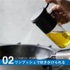 「耐熱ガラスオイルスプレー ブラック 噴霧量0.5mL 容量250mL 1個 ワンプッシュ 食洗機対応 シービージャパン」の商品サムネイル画像5枚目