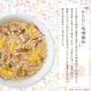 「五種の玄米雑炊 和風だし仕立て 糸寒天入り 15食 1セット（2箱） ひかり味噌」の商品サムネイル画像5枚目