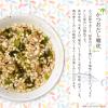 「五種の玄米雑炊 和風だし仕立て 糸寒天入り 15食 1セット（2箱） ひかり味噌」の商品サムネイル画像7枚目