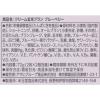 「クリーム玄米ブラン ブルーベリー 12個 アサヒグループ食品 栄養調整食品」の商品サムネイル画像2枚目