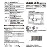 「極旨 焼海苔 一番摘み 九州有明海産 板のり20枚 1セット（2袋） ニコニコのり」の商品サムネイル画像4枚目