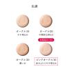 「HAKU（ハク） 美容液クッションコンパクト PO10 クッションファンデーション　レフィル」の商品サムネイル画像7枚目